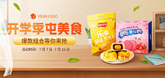 我的小肉松采集到长条banner图