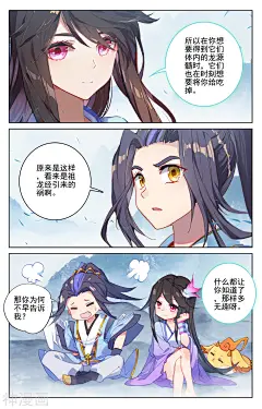 元尊漫画 - 第174话上 完美合作下拉观看 - 1359漫画网