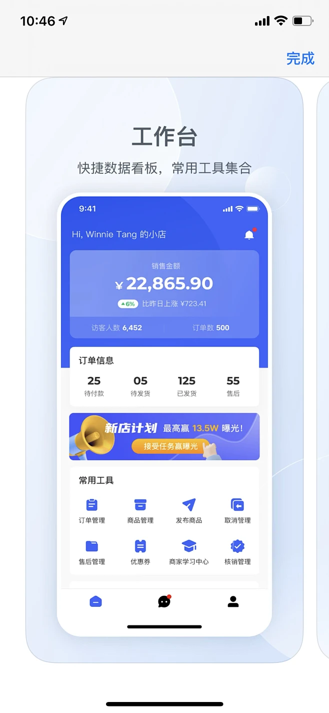 小红书商家版-花瓣网