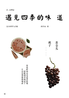 她的宝宝采集到她的宝宝的原创画板