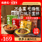 拉面说_淘宝搜索