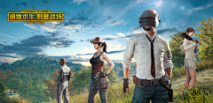鼓捣摸你采集到PUBG