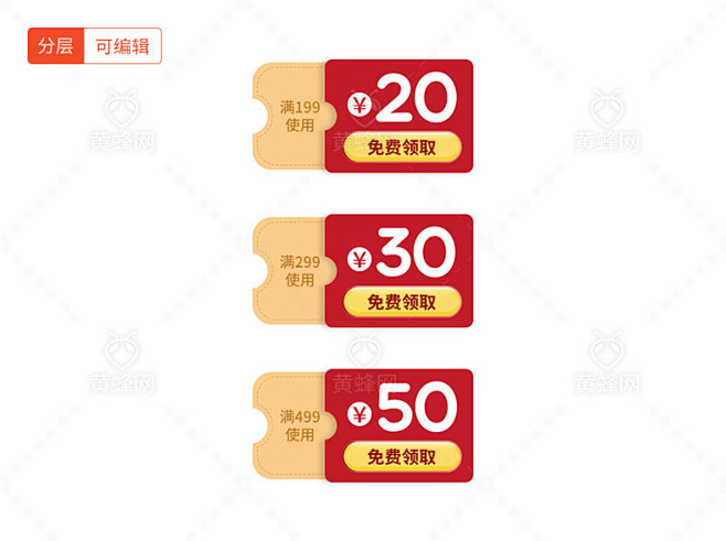 优惠券,大促优惠券,促销,打折,电商素材...