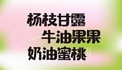 鹿鹿鹿鹿鹿鹿lulu采集到字字字