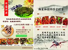 小龙虾螃蟹海报  - 源文件下载【酷图网】小龙虾,螃蟹海报,快餐,盒饭,盖浇饭,套饭,米饭,炒菜