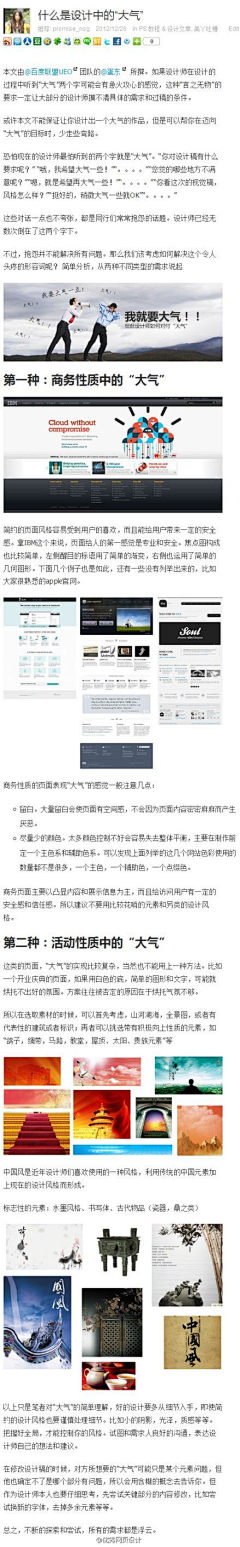 小操心采集到文章