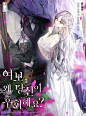 韩国画师  SUKJA 作品欣赏