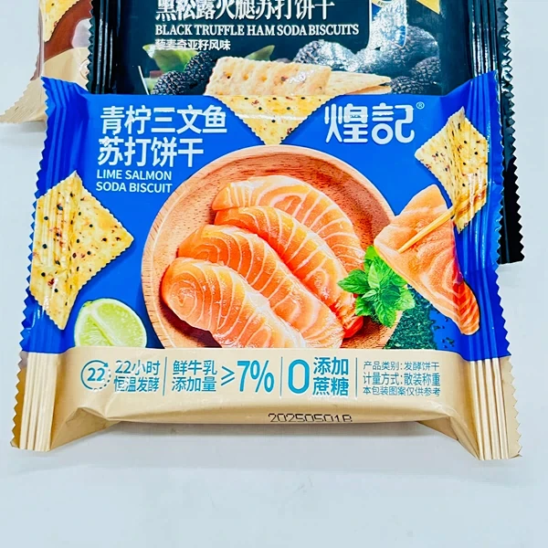 煌记黑松露火腿青柠三文鱼金蒜牛肉味苏打饼干小包装称重零食-淘宝网-花瓣网