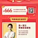 寒假春季招生春节立体长图