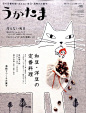 日本杂志简报（可查看大图）