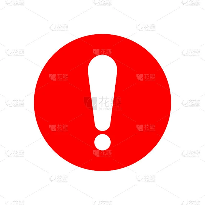 红色圆圈上的白色感叹号符号。警告图标孤立在白色素材-花瓣网