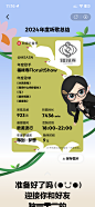 2024网易云音乐年度报告 采集@MSASN