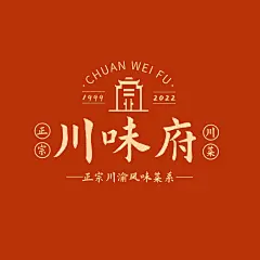 餐饮美食川菜馆品牌宣传LOGO