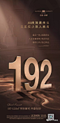 5_2_【公寓车位】2019地产宝嘉誉峰项目学府美宅平面视觉精选！  地产广告精选社