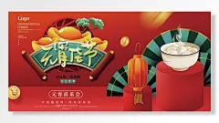 元宵快乐过元宵吃汤圆元宵佳节元宵喜乐会今夜圆月时月与灯依旧年展板-图巨人