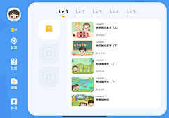 Vicky--君子采集到ipad学习机