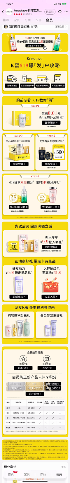水-简采集到卡诗