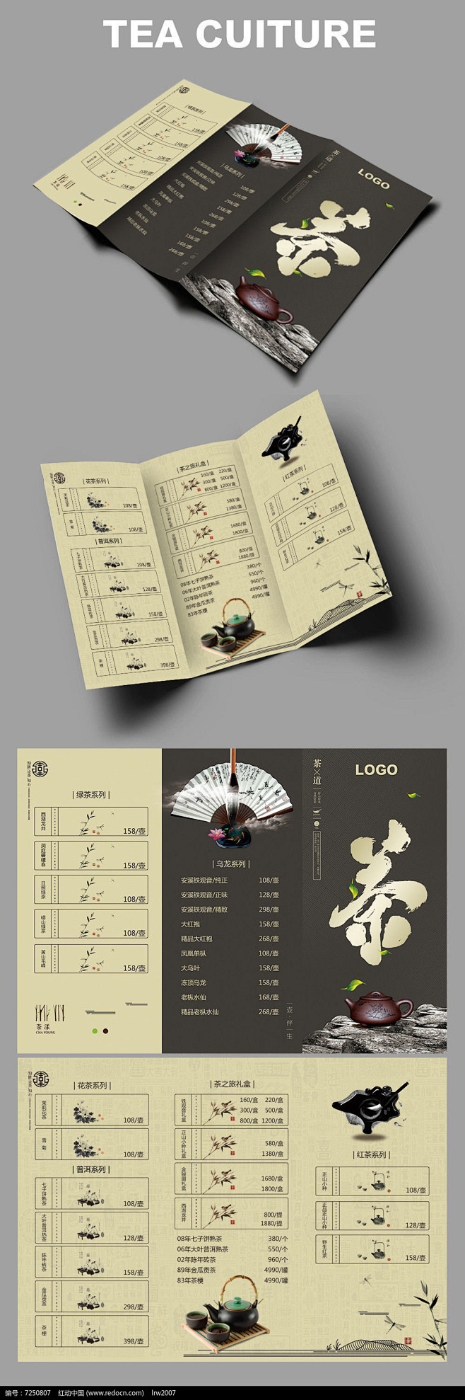 唯美创意中国风茶文化三折页设计PSD素材...