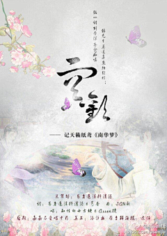 住在月的眼睛里采集到古风素材
