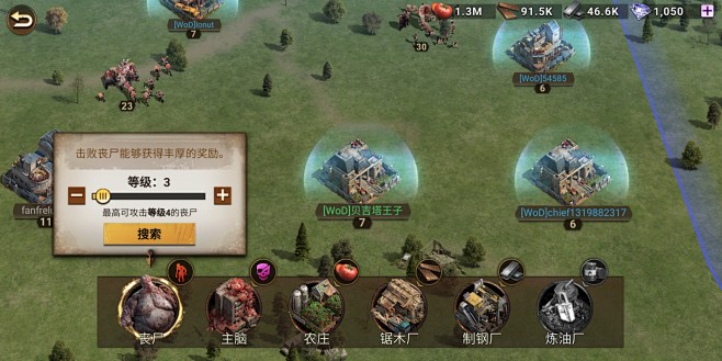 搜索界面【黎明再现 Doomsday：L...