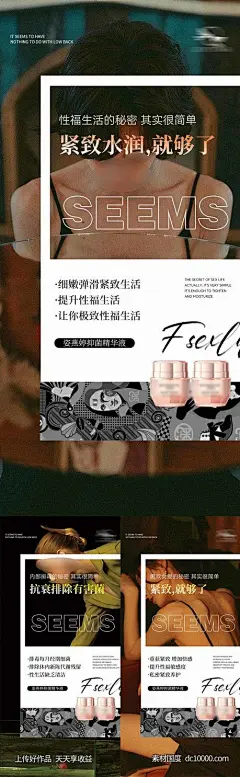 私护海报-源文件-素材国度dc10000.com