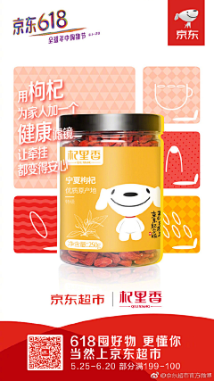 “味道”采集到微淘/微博/微信/蘑菇街/美丽说