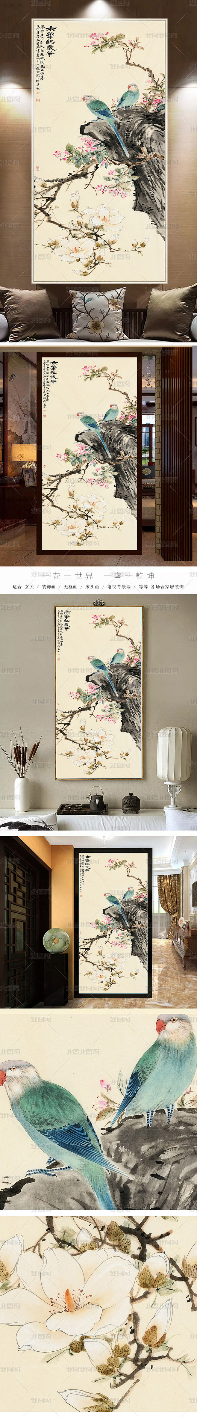 新中式白玉兰手绘工笔花鸟玄关背景墙装饰画