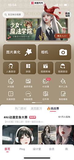 丶李有才采集到banner