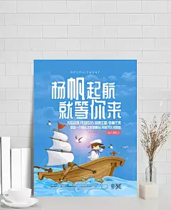 扬帆起航招聘海报图片|PSD素材,广告设计模板,海报设计,扬帆起航,大海,水手,帆船,招聘海报,人才招聘海报,诚聘英才,招贤纳士,诚招,招工启示,招聘启示,公司招聘广告