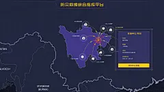 救灾指挥系统界面设计