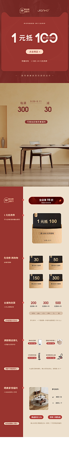 无敌的小泡酱采集到会员+优惠券网红或可爱