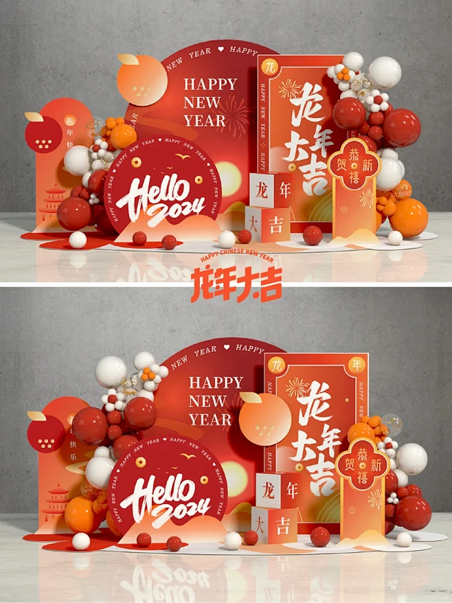 潮流吸睛新年年会美陈布置