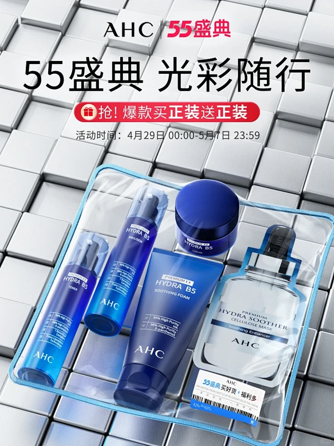 C4D电商kv设计-美妆护肤海报设计 -...