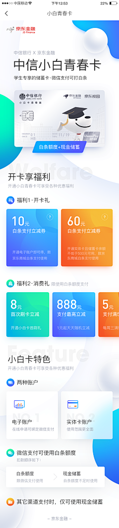 RingoQueen采集到app 会员积分