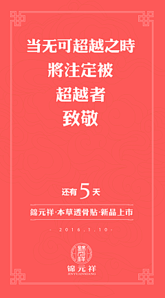 毕加布采集到倒计时笔记