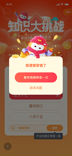 cleofu采集到答题