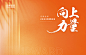 年会主画面