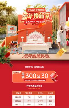 Hz安与采集到新年/跨年狂欢