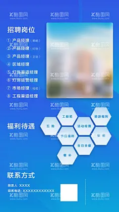 招聘海报  - 源文件下载【酷图网】招兵买马,招聘海报,蓝色招聘海报,灯饰招聘海报,企业招聘海报,公司招聘海报,工厂招聘海报,