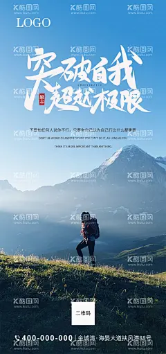 励志  - 源文件下载【酷图网】励志语录,公司励志,公司文化,年轻态,奔赴山海,努力拼搏,壁纸,手机壁纸,全力以赴,努力,企业励志,企业语录,企业文化,前路漫漫,努力奋斗,唯有奋斗,海报,朋友圈海报,公司朋友圈,展架,喷绘,易拉宝,奋斗,青春,突破自我,超越极限,励志,大海,微信文案,日报,唯美背景,原创