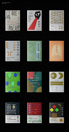 西红柿鸡蛋唐采集到书籍封面