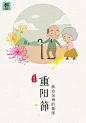 重阳节 献给爸妈的了旅游 <a class="text-meta meta-tag" href="/search/?q=闪屏">#闪屏#</a><a class="text-meta meta-tag" href="/search/?q=splash">#splash#</a> <a class="text-meta meta-tag" href=&qu