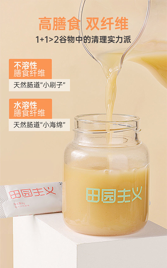 田园主义燕麦麸皮即食冲饮健身代餐饱腹食品...