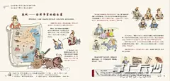 《我们的历史》：地图上的上下五千年-小学生书单-长沙晚报网