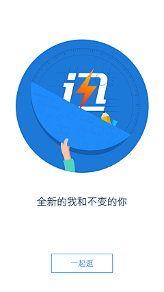 UISTAR采集到APP-Update