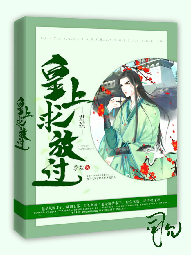 司允设计/古风/耽美 字设素材来源于花瓣...