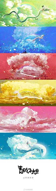 @東夏卿卿 的个人主页 - 微博