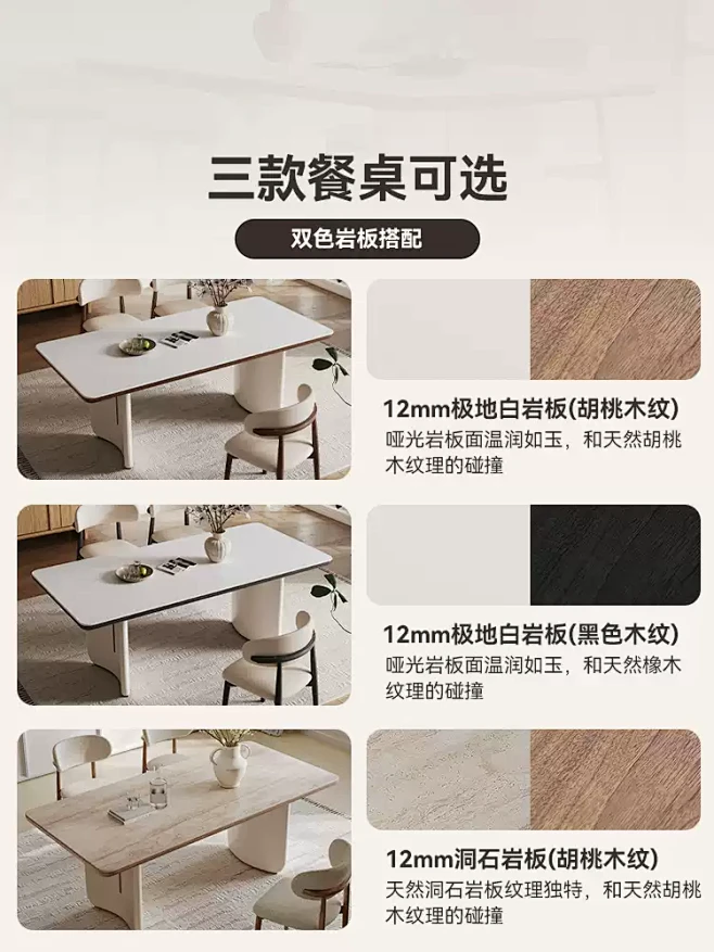 凡创佳品奶油风岩板餐桌2025新款轻奢高级感家用法式小户型餐桌椅-tmall.com天猫-花瓣网