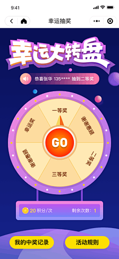 番茄阿三采集到转盘