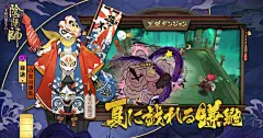 新式神「兎丸」（CV：代永翼）が登場！